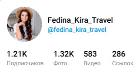 Telegram-канал @fedina_kira_travel